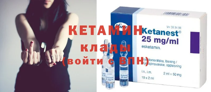 КЕТАМИН ketamine  Покровск 