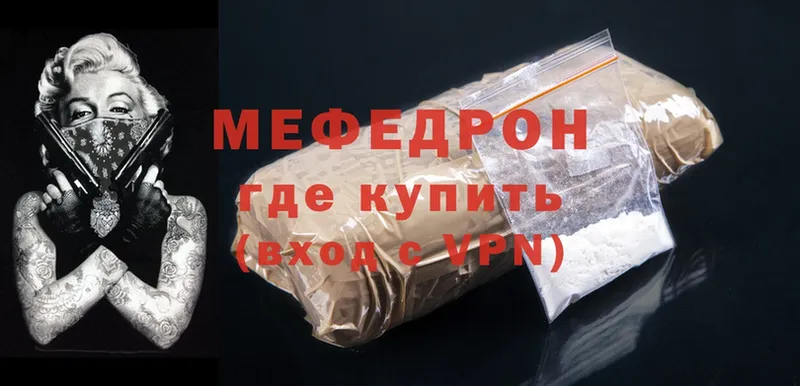 Меф мука  мориарти как зайти  Покровск 