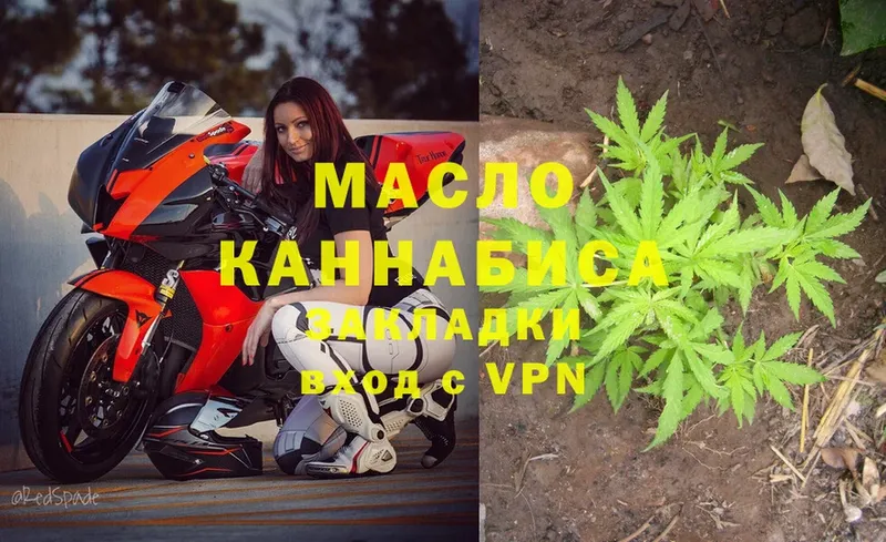 кракен ТОР  наркошоп  Покровск  ТГК THC oil 